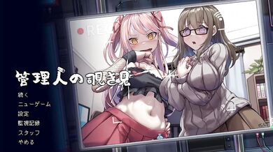 Plain Big Tits Girl and Mesugaki Fall Into NTR Gushing Creamed Ahegao Hapite Game Part 7