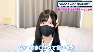 Femdom edging nipple play tease denial handjob ruined orgasm cum control slave CFNM early ejaculation amateur Japanese