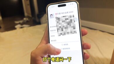 女大学妹送外卖一天挣5000，原来送的外卖是自己下面的鲍鱼，马上加微信下次还点她的“外卖”