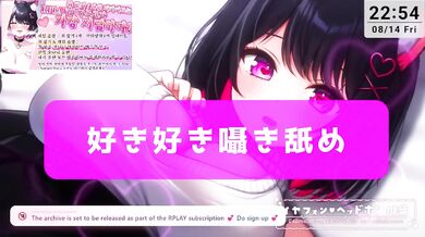 Japanese Catgirl Ear Licking ASMR Destroyed Gushing Choked