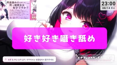 Japanese Catgirl Ear Licking ASMR Destroyed Gushing Choked