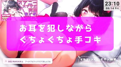 Japanese Catgirl Ear Licking ASMR Destroyed Gushing Choked