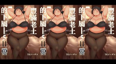Chubby Boss Gives Me The Best Night of My Life ASMR Hentai Roleplay