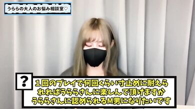 UraRa Handjob Stop Cum Count Delicious CFNM Femdom Tag