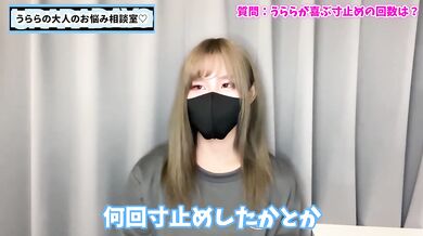 UraRa Handjob Stop Cum Count Delicious CFNM Femdom Tag