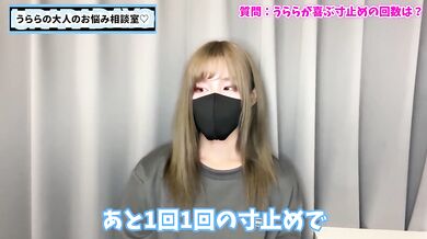 UraRa Handjob Stop Cum Count Delicious CFNM Femdom Tag