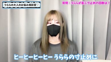 UraRa Handjob Stop Cum Count Delicious CFNM Femdom Tag