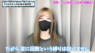UraRa Handjob Stop Cum Count Delicious CFNM Femdom Tag