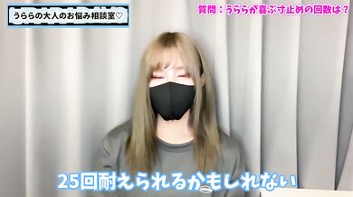 UraRa Handjob Stop Cum Count Delicious CFNM Femdom Tag