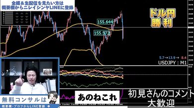 【声フェチ注意】勝ち続ける男のリアクションがクセになるFXトレード切抜き（2025年1月17日）