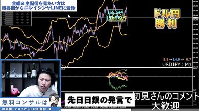 【声フェチ注意】勝ち続ける男のリアクションがクセになるFXトレード切抜き（2025年1月17日）