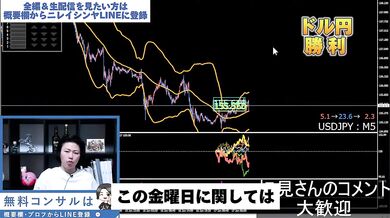 【声フェチ注意】勝ち続ける男のリアクションがクセになるFXトレード切抜き（2025年1月17日）