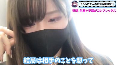 早漏で包茎なM男くん！お悩み対策して改善治療するよ！