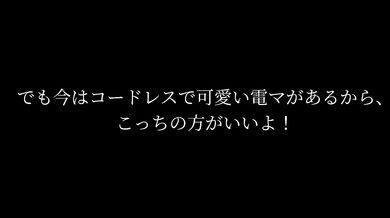 さらば青春の光のコントで使っていた電マと同じ電動マッサージ器を使ってみた！森田さんすいません！やっぱり肩よりアソコに使った方が効果があります！ さらば青春の光/コント/電マ/peachpielove