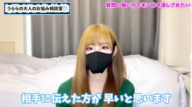 金玉を潰しながら言葉責めしてくれる女の子と出会う方法