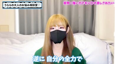 金玉を潰しながら言葉責めしてくれる女の子と出会う方法