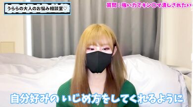 金玉を潰しながら言葉責めしてくれる女の子と出会う方法