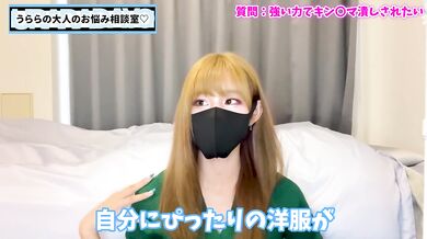 金玉を潰しながら言葉責めしてくれる女の子と出会う方法