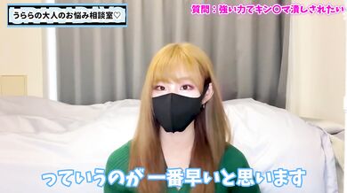金玉を潰しながら言葉責めしてくれる女の子と出会う方法