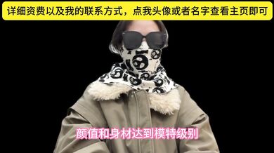 高端经纪人！夏夏，分享科普现在的玩耍模式，顺便交流下，我自己做的平台，保证质量，谢绝人照不对版，并且出差的选择性广，支持全国56城市海外22国家
