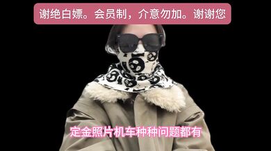 高端经纪人！夏夏，分享科普现在的玩耍模式，顺便交流下，我自己做的平台，保证质量，谢绝人照不对版，并且出差的选择性广，支持全国56城市海外22国家