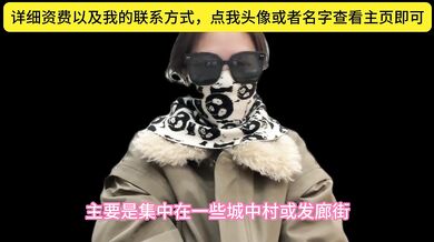 高端经纪人！夏夏，分享科普现在的玩耍模式，顺便交流下，我自己做的平台，保证质量，谢绝人照不对版，并且出差的选择性广，支持全国56城市海外22国家