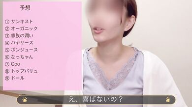 After playing a naughty game, my wife takes off her clothes one after another!? (Japanese/big tits)