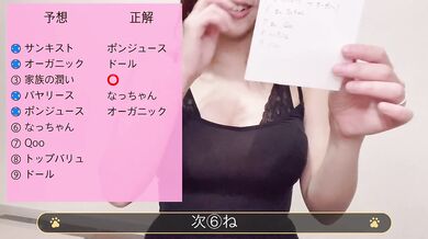 After playing a naughty game, my wife takes off her clothes one after another!? (Japanese/big tits)