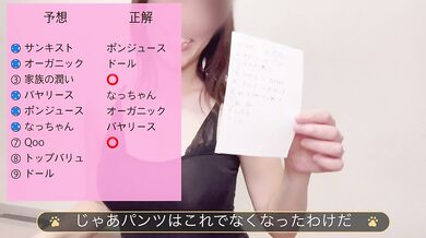 After playing a naughty game, my wife takes off her clothes one after another!? (Japanese/big tits)