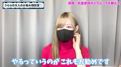 最高に気持ちいい乳首責めテクニック【龍の爪】