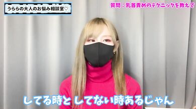 最高に気持ちいい乳首責めテクニック【龍の爪】