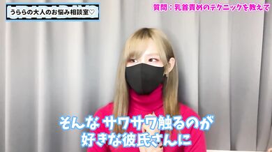 最高に気持ちいい乳首責めテクニック【龍の爪】