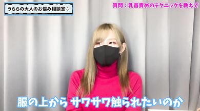 最高に気持ちいい乳首責めテクニック【龍の爪】