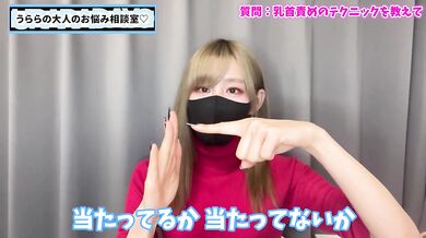 最高に気持ちいい乳首責めテクニック【龍の爪】