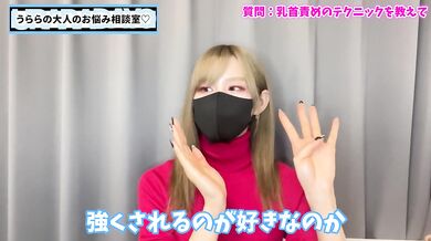 最高に気持ちいい乳首責めテクニック【龍の爪】