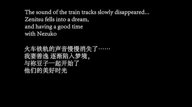 Demon Slayer Mugen Dream -Nezuko Cock Riding 鬼灭之刃 无限梦境 -祢豆子榨汁姬