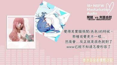 [Masturbation] What's the Difference When Using Toys? (Chinese)