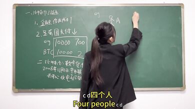 BTC聪儿教室后入中出高潮痉挛哭泣系列1完整版