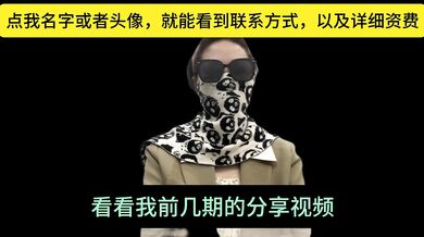 经纪人夏夏，通过自己从业八年的经验，跟各位男神们科普一个高质量的玩耍途径，并且支持全国56城市海外22国家