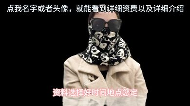高端经纪人夏夏，科普分享顶端资源的攻略，以及流程，出差的选择性很广，值得观看