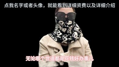 高端经纪人夏夏，科普分享顶端资源的攻略，以及流程，出差的选择性很广，值得观看