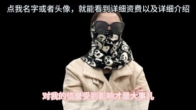 高端经纪人夏夏，科普分享顶端资源的攻略，以及流程，出差的选择性很广，值得观看