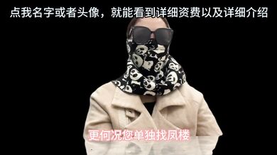 高端经纪人夏夏，科普分享顶端资源的攻略，以及流程，出差的选择性很广，值得观看