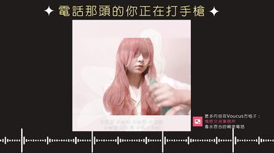 Intense phone sex with her in the early morning [Taiwanese erotic ASMR]