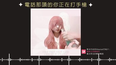 Intense phone sex with her in the early morning [Taiwanese erotic ASMR]