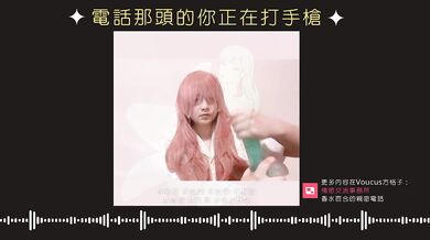 Intense phone sex with her in the early morning [Taiwanese erotic ASMR]