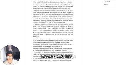 论工业社会及其未来——我们都已如圈养的家畜一样