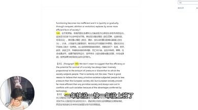 论工业社会及其未来——我们都已如圈养的家畜一样