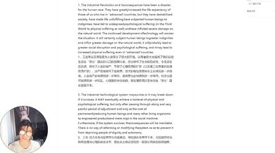 论工业社会及其未来——我们都已如圈养的家畜一样