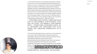 论工业社会及其未来——我们都已如圈养的家畜一样